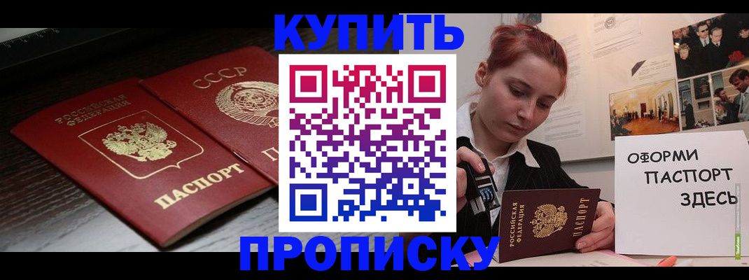 временная регистрация надежно в Белово